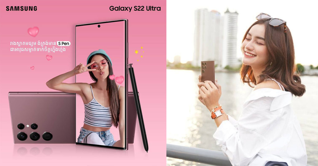 Samsung Galaxy S22 Series ធ្វើឱ្យជីវិតប្រចាំថ្ងៃកាន់តែល្អឥតខ្ចោះ!