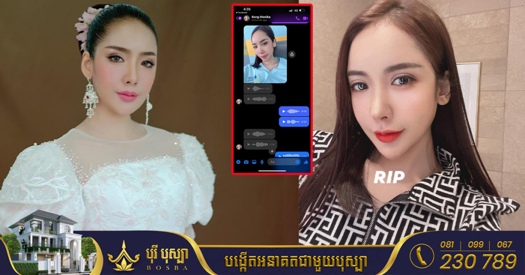 មិត្តភក្រនិងក្រុមគ្រួសារកញ្ញា គង់ ម៉ូនីកា បញ្ជាក់ថានាងមានជំងឺមេរោគក្នុងក្រពះប្រចាំកាយញ៉ាំថ្នាំហើយមិនបានញ៉ាំអាហាគ្រប់គ្រាន់ ចុកឆ្អល់តែ​ ១នាទីក៏ផុតដង្ហើម