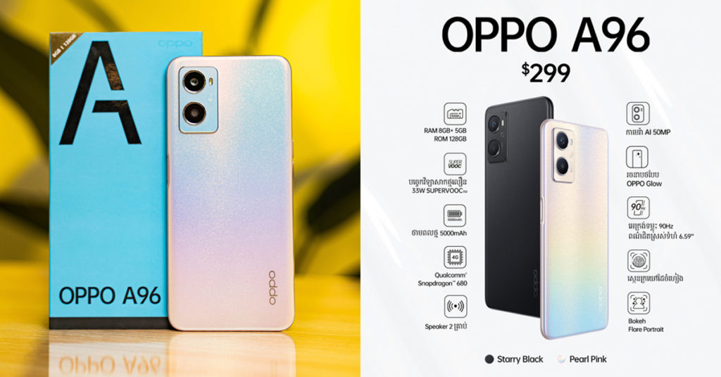 តើស្មាតហ្វូន OPPO A96 ផ្តល់បទពិសោធន៍ដល់អតិថិជនយ៉ាងដូចម្តេចខ្លះក្រោយពីទិញប្រើបាន 1 ខែកន្លងមកនេះ?
