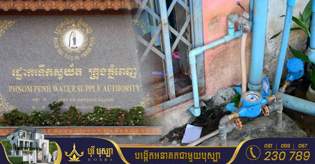 រដ្ឋាករទឹកស្វយ័តក្រុងភ្នំពេញ នឹងចុះត្រួតពិនិត្យ ផ្លាស់ប្តូរនាឡិកាទឹកដែលមានអាយុកាលលើសពី ១១ឆ្នាំ នៅខណ្ឌជ្រោយចង្វារ ចាប់ពីថ្ងៃទី២៣ ខែមិថុនា