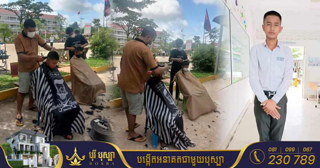 គួរឲ្យសរសើរ! លោកនាយកវិទ្យាល័យហ៊ុនសែនឃ្លាំងលើ ខេត្តព្រះសីហនុ បានរៀបចំឱ្យជាងមកកាត់សក់សិស្សប្រុសដល់សាលារៀន ដើម្បីឲ្យសិស្សមានគំរូម៉ូតសក់ដូចៗគ្នា