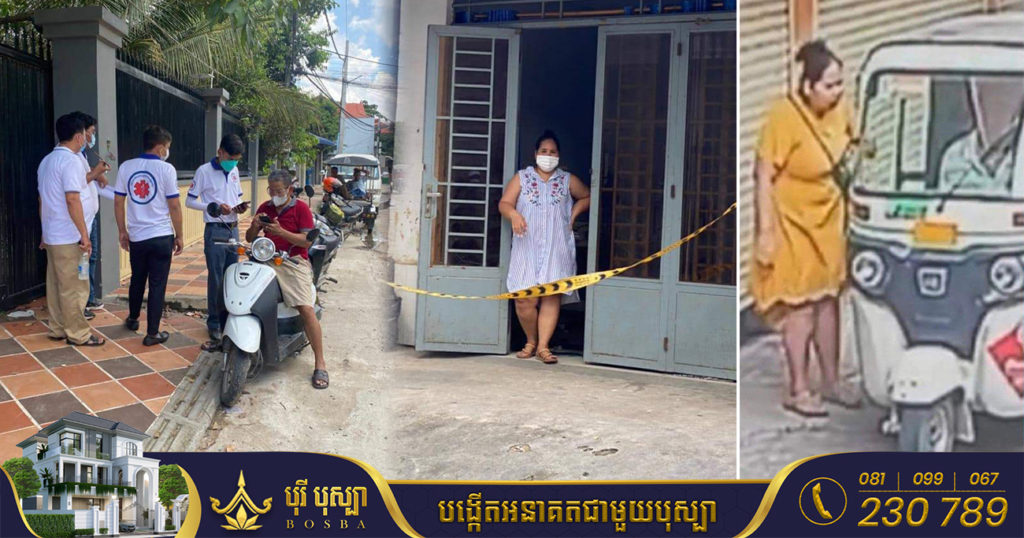 ស្ត្រីម្នាក់ពាក់ព័ន្ធជាមួយនឹងជនជាតិនីហ្សេរីយ៉ា ដែលមានផ្ទុកជំងឺអុតស្វា ត្រូវបានអាជ្ញាធររកឃើញហើយ