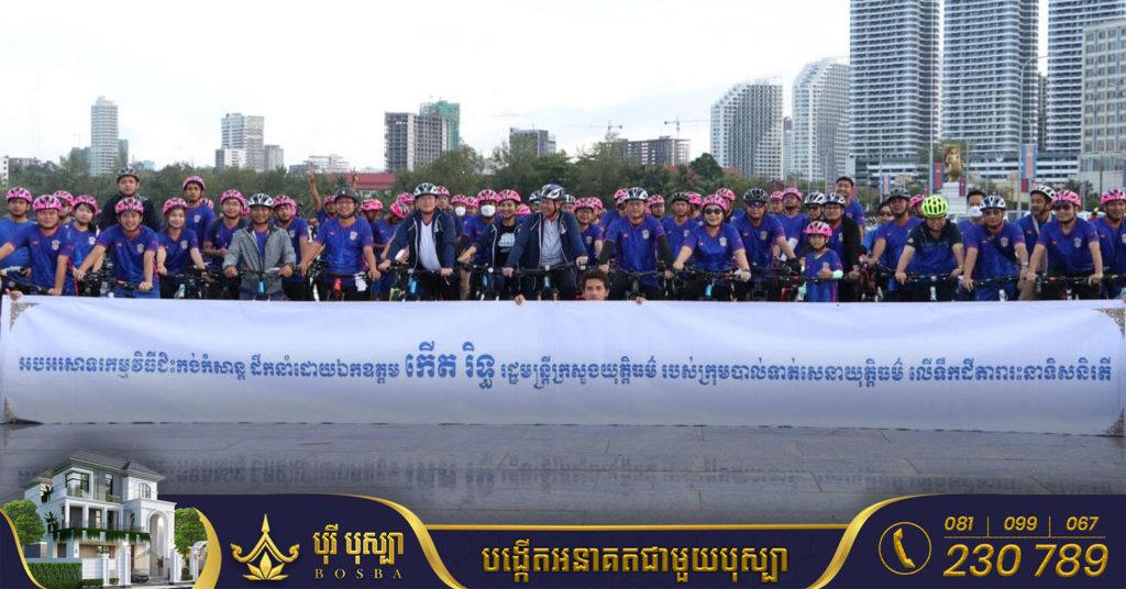 រដ្ឋមន្ត្រីក្រសួងយុត្តិធម៌ និងអភិបាលខេត្តព្រះសីហនុ បើកកម្មវិធីជិះកង់កម្សាន្តមិត្តភាព ដើម្បីសុខភាព បរិស្ថាន សាមគ្គីភាព ភាតរភាពនៃមហាគ្រួសារខ្មែរ