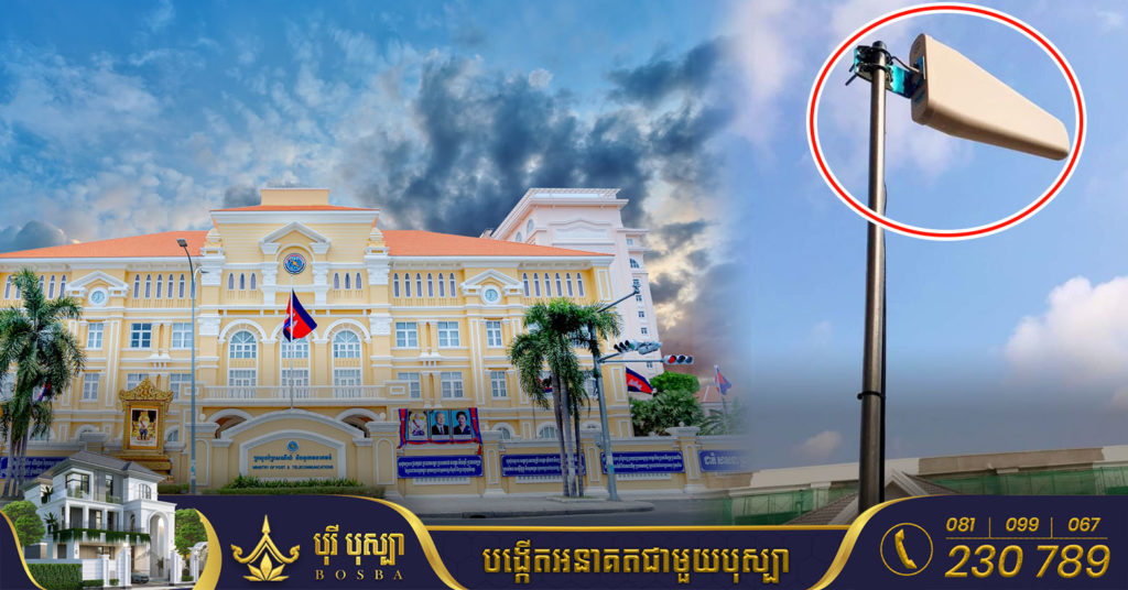 ក្រសួងប្រៃសណីយ៍ និងទូរគមនាគមន៍ បកស្រាយបន្ថែមតាម Comment ជាមួយពលរដ្ឋ ជុំវិញការអោយដក ឧបករណ៍បង្កើនកម្លាំងសេវា (Booster/Repeater)