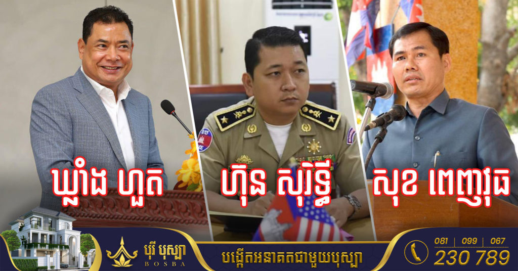 សម្តេចតេជោ ហ៊ុន សែន ចេញអនុក្រឹត្យតែងតាំងលោក ឃ្លាំង ហួត, លោក សុខ ពេញវុធ និង លោក ហ៊ុន សុរិទ្ធី ជាអភិបាលរងរាជធានីភ្នំពេញ