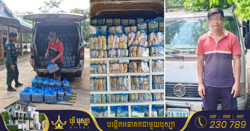 សមត្ថកិច្ចនគរបាលស្រុកកំរៀង ឃាត់រថយន្តមួយគ្រឿង ដឹកប្រហិតចម្រុះខូចគុណភាពជាង២តោន ផ្ទុកពេញរថយន្ត នាំចូលពីប្រទេសថៃ