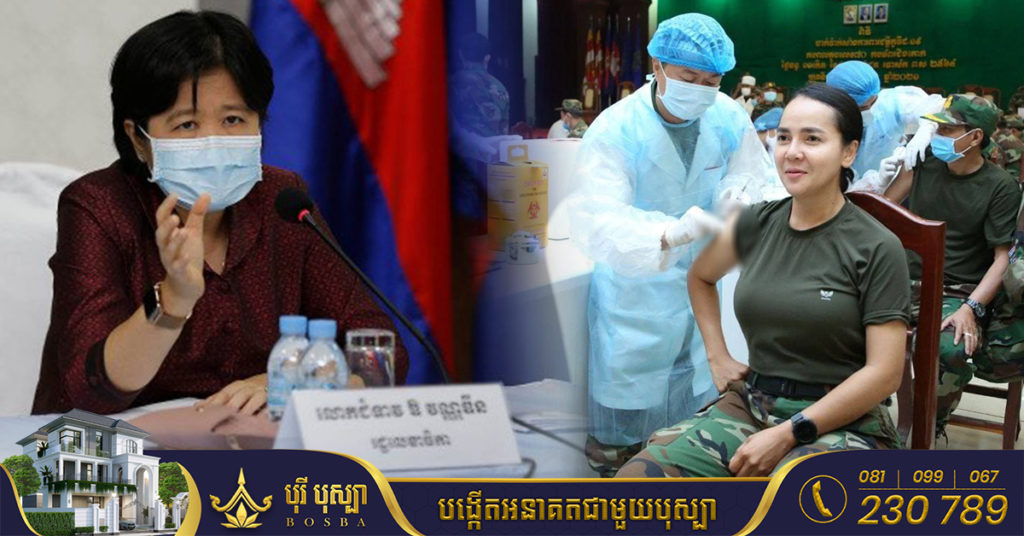 លោកស្រី ឱ វណ្ណឌីន រំលឹកដល់មន្ដ្រីរាជការទាំងអស់ ត្រូវអនុវត្តកាតព្វកិច្ចចាក់វ៉ាក់សាំងឲ្យបានត្រឹមត្រូវ តាមអនុក្រឹត្យរបស់រាជរដ្ឋាភិបាលដែលបានកំណត់