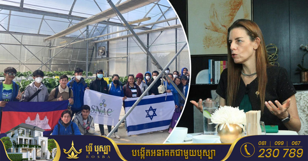 ក្នុងមួយឆ្នាំៗមាននិស្សិតខ្មែរ ៤០០នាក់ ធ្វើកម្មសិក្សាពីវិស័យកសិកម្ម នៅប្រទេសអ៉ីស្រាអែល