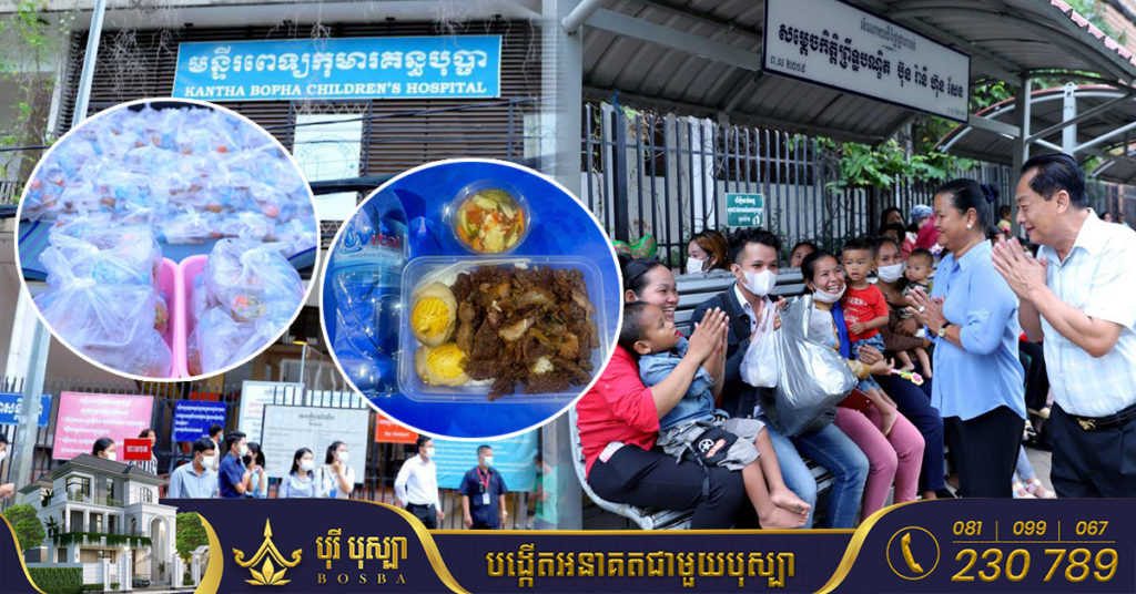 លោកឧកញ៉ា ម៉ុង ឬទ្ធី និងលោកជំទាវ ភ្លេចចងដៃមង្គលការចៅឯកឧត្ដម ជា សុផារ៉ា ក៏សម្រេចចិត្តយកថវិកានោះបូកបន្ថែមថវិកាផ្ទាល់ខ្លួនខ្លះទៀត ទិញបាយកញ្ចប់ចែកជូនពលរដ្ឋ ដែលសម្រាកព្យាបាលនៅមន្ទីរពេទ្យគន្ធបុប្ផា
