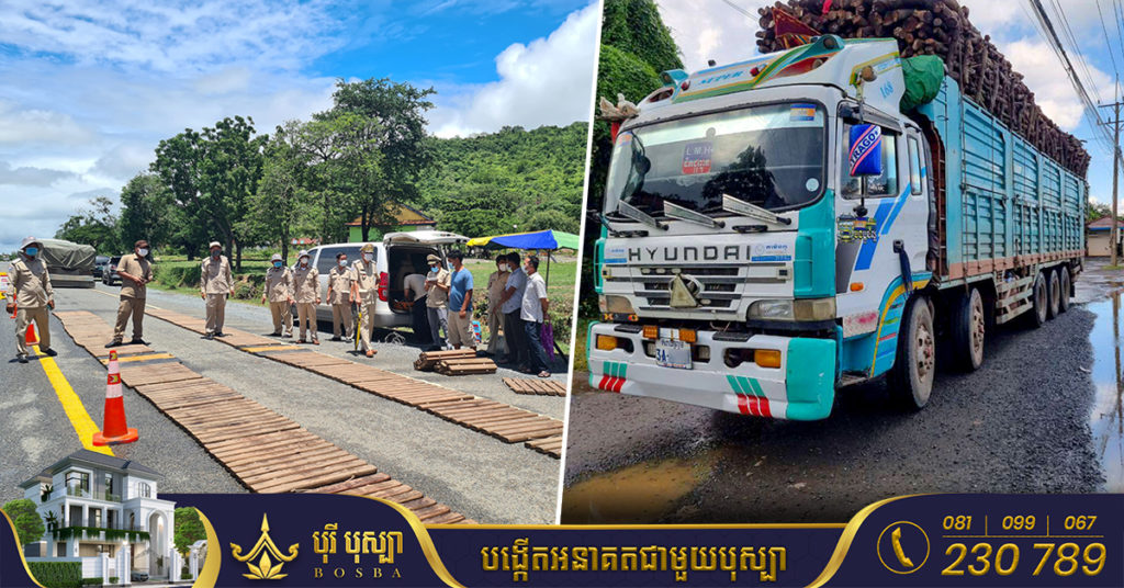 ឆមាសទី១ ឆ្នាំ២០២២ រថយន្តដឹកលើសទម្ងន់កម្រិតកំណត់ផាកពិន័យជាង ១ ៦០០គ្រឿង ក្នុងនោះរថយន្តចំនួន ២២០គ្រឿងដឹកលើស២០% ត្រូវបានពិន័យ និងឃាត់ទុកចំនួនមួយឆ្នាំ