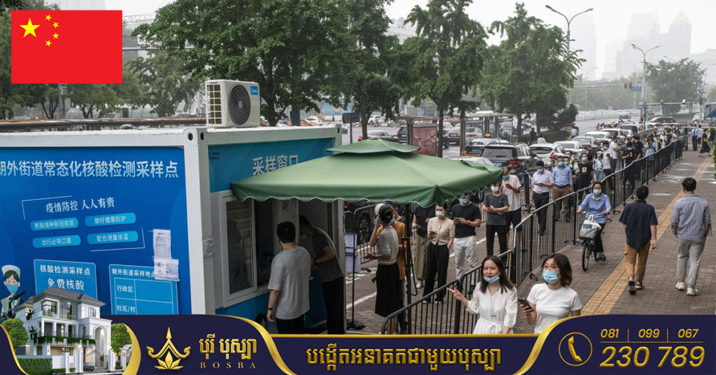 ប្រទេសចិន បិទទីក្រុងមួយដែលមានប្រជាជនជាង ១៣លាននាក់ រយៈពេល ៧ថ្ងៃ ក្រោយរកឃើញករណីឆ្លង អូមីក្រុង BA.5.2 ជាលើកដំបូង