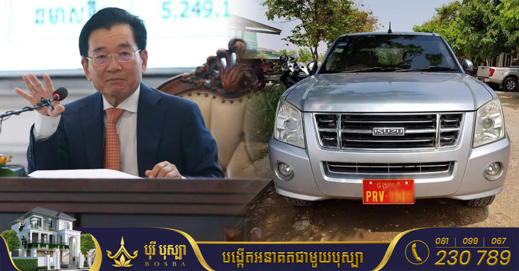 អគ្គនាយកគយ៖ សម្ដេចតេជោ ហ៊ុន សែន អនុញ្ញាតជាគោលការណ៍ ឲ្យរើសយកពេលចន្លោះពី៦០ថ្ងៃ ទៅ៩០ថ្ងៃ សម្រាប់ម្ចាស់រថយន្តអត់ពន្ធចង្កូតស្តាំចូលបង់ពន្ធ ខណៈនីតិវិធីកំពុងប្រជុំសម្រេច