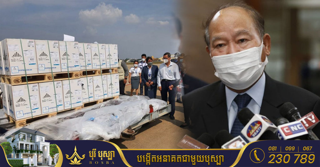 ព្រឹកនេះកម្ពុជា ទទួលជំនួយវ៉ាក់សាំង Pfizer ចំនួន ២០ម៉ឺនដូសទៀត ពីប្រទេសអូស្ត្រាលី