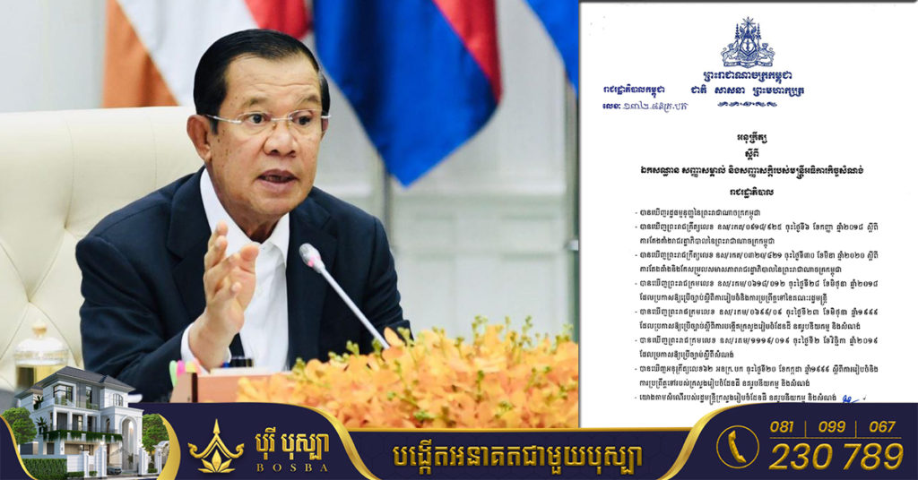 រាជរដ្ឋាភិបាលចេញអនុក្រឹត្យ ស្តីពី ឯកសណ្ឋាន សញ្ញាសម្គាល់ និងសញ្ញាសក្តិរបស់មន្ត្រីអធិការកិច្ចសំណង់