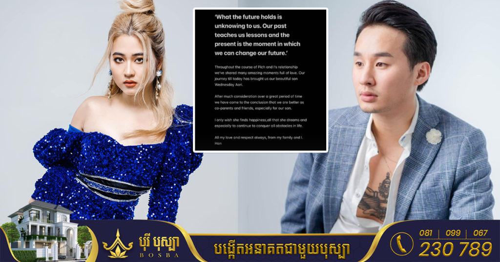 ពេជ្រ សូលីកា និងស្វាមី ប្រកាសចែកផ្លូវគ្នា បន្សល់ទុកកូនប្រុសម្នាក់ជាចំណងដៃស្នេហ៍