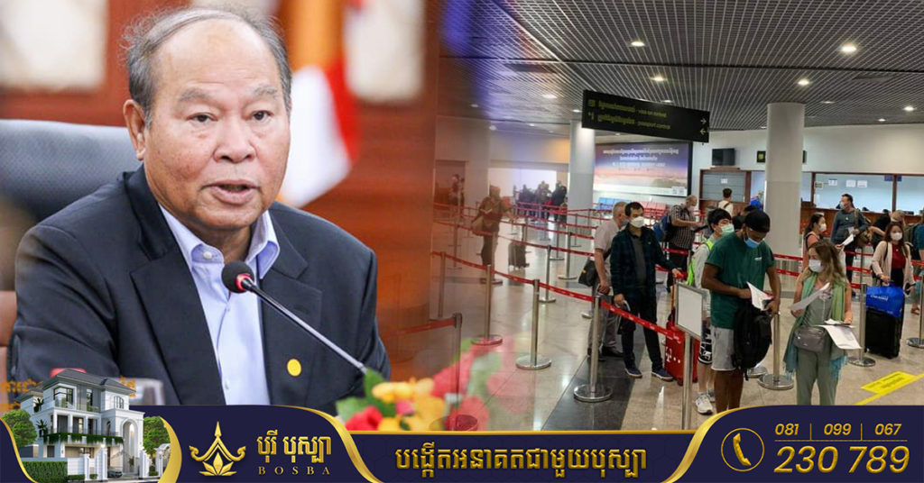 កម្ពុជាលើកលែងការធ្វើចត្តាឡីស័ក ចំពោះអ្នកដំណើរមកពីបរទេសដែលពុំទាន់បានចាក់ ឬបានចាក់វ៉ាក់សាំងកូវីដ-១៩ ដូសមូលដ្ឋានមិនទាន់បានពេញលេញ ប៉ុន្តែតម្រូវឱ្យយកសំណាកធ្វើតេស្តរហ័ស
