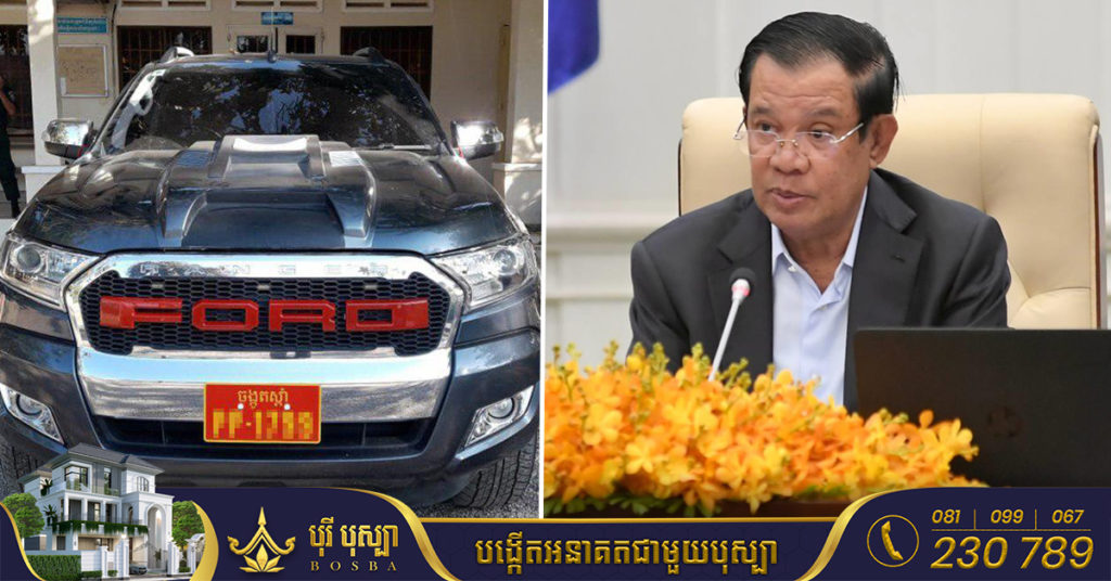 សម្តេចតេជោ ហ៊ុន សែន ទុកពេល៣ខែឲ្យម្ចាស់រថយន្តចង្កូតស្តាំ ដែលមានស្រាប់ក្នុងប្រទេសចូលបង់ពន្ធ និងបញ្ជាឲ្យកម្ទេចចោលរថយន្តចង្កូតស្តាំ លួចនាំចូលថ្មីក្រោយថ្ងៃទី៦ ខែកក្កដា ឆ្នាំ២០២២