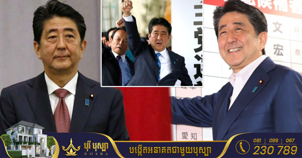 ប្រវត្តិតស៊ូ និងស្នាដៃ របស់លោក Shinzo Abe អតីតនាយករដ្ឋមន្រ្តីជប៉ុនដែលកាន់តំណែងបានយូរបំផុតក្នុងប្រវត្តិសាស្ត្រជប៉ុន