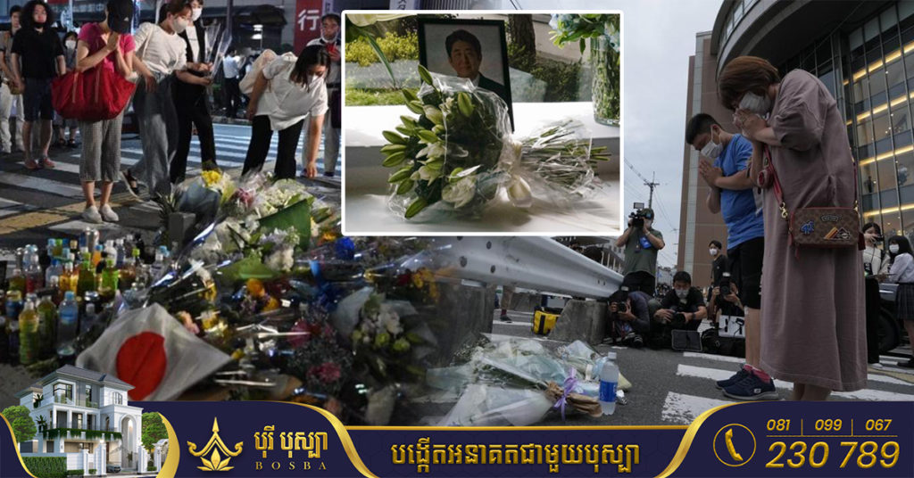 កម្រងរូបភាពនៃការកាន់ទុក្ខរបស់ប្រជាជនជប៉ុន ចំពោះមរណភាពរបស់លោក អាបេ សិនហ្សូ (Photos inside)