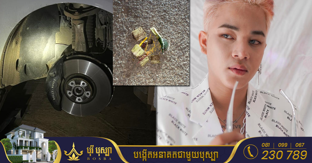 PeyPey Dy ទៅថតរឿងខ្មោចនៅប៉ៃលិន ចេញទៅសៀមរាបទាំងយប់ដើម្បីថតត ស្រាប់តែឡានធ្លាក់ក្រឡុកបែកកង់ ចំកន្លែងមានសំណែនពែ