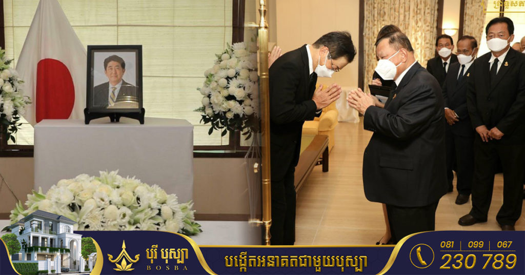 គណៈប្រតិភូព្រឹទ្ធសភា អញ្ជើញគោរពវិញ្ញាណក្ខន្ធលោក អាបេ ស៊ីនហ្សូ នៅស្ថានទូតជប៉ុន