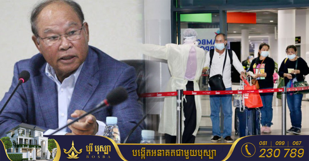 ក្រសួងសុខាភិបាល ក្រើនរំលឹកដល់ប្រជាពលរដ្ឋ សូមការពារខ្លួនពីការចម្លងវីរុសកូវីដ១៩ ជាពិសេសពពួកអូមីក្រុងបម្លែងថ្មី BA.4 និង BA.5