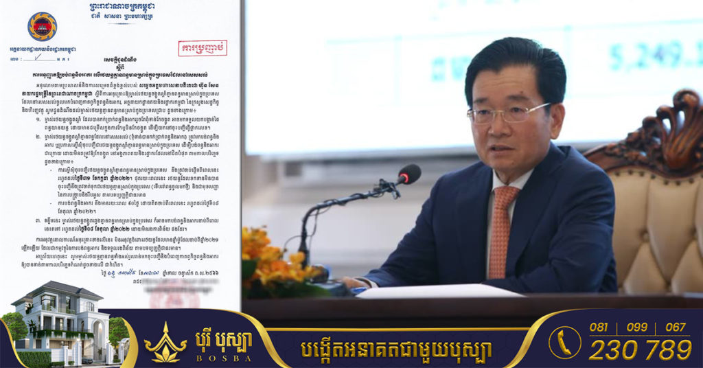 អគ្គនាយកដ្ឋានគយ ទុកពេលឱ្យម្ចាស់ឡានចង្កូតស្ដាំគ្មានពន្ធ ទៅចុះបញ្ជីត្រឹមថ្ងៃទី៣១ ខែកក្កដា ឆ្នាំ២០២២ ហួសរយៈពេលនេះត្រូវបង្ក្រាបនិងរឹបអូស