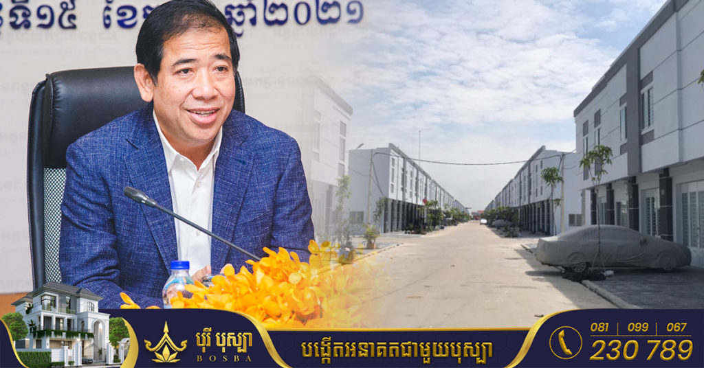 អគ្គនាយកដ្ឋានពន្ធដារ ក្រើនរំលឹកដល់ម្ចាស់អចលនទ្រព្យ រួសរាន់មកប្រកាសបង់ពន្ធ ឲ្យបានទាន់ពេលវេលាត្រឹមថ្ងៃទី៣០ ខែកញ្ញា ឆ្នាំ២០២២