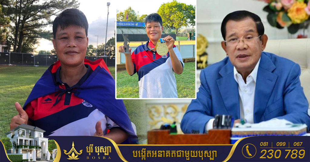 សម្តេចតេជោ ហ៊ុន សែន អបអរសាទរ កីឡាការិនី អ៊ុក ស្រីមុំ ឈ្នះមេដាយមាសព្រឹត្តិការណ៍ World Games 2022 នៅសហរដ្ឋអាមេរិក