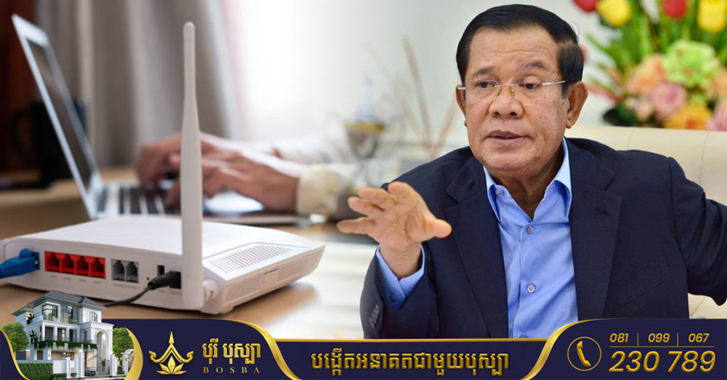 សម្តេចតេជោ ប្រើប្រាស់ទូរស័ព្ទភ្ជាប់ជាមួយប្រព័ន្ធផ្កាយរណប ជំនួសការប្រើ Wifi ក្នុងបន្ទប់ប្រជុំសន្និបាត ព្រោះ Wifi ដើរយឺតពេក និងផ្តល់អនុសាសន៍អោយពង្រឹងឡើងវិញ