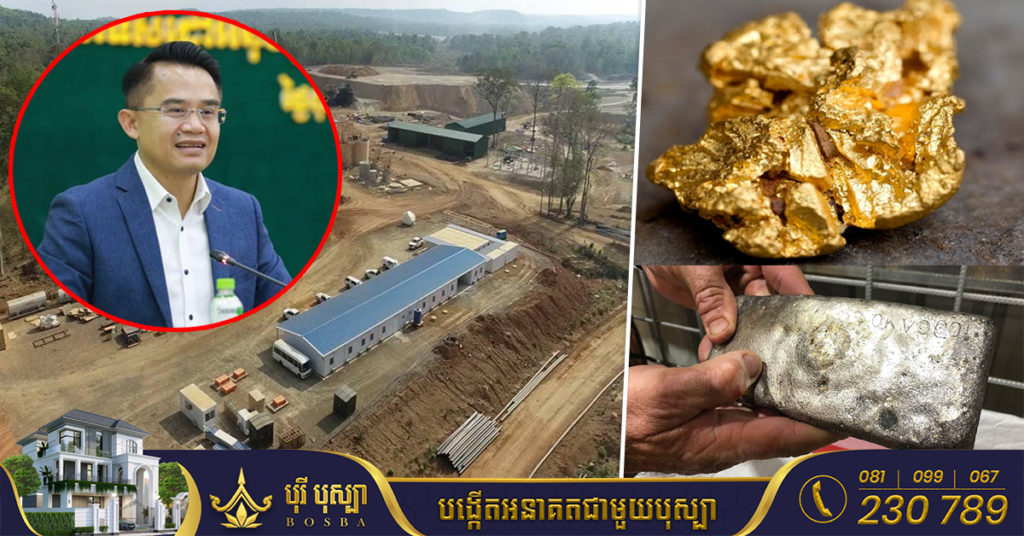 កម្ពុជាចម្រាញ់រ៉ែមាសបាន ៣,២៧៤គីឡូក្រាម ក្រោយប្រតិបត្ដិការជាង១ឆ្នាំ នៅតំបន់អូរខ្វាវ ខេត្តមណ្ឌលគិរី