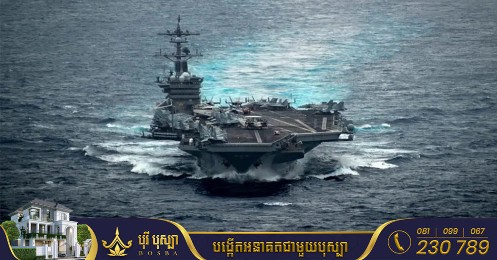 សហរដ្ឋអាមេរិកប្តេជ្ញាឆ្លើយតបដោយប្រើយោធា បើចិនហ៊ានវាយប្រហារលើហ្វីលីពីន