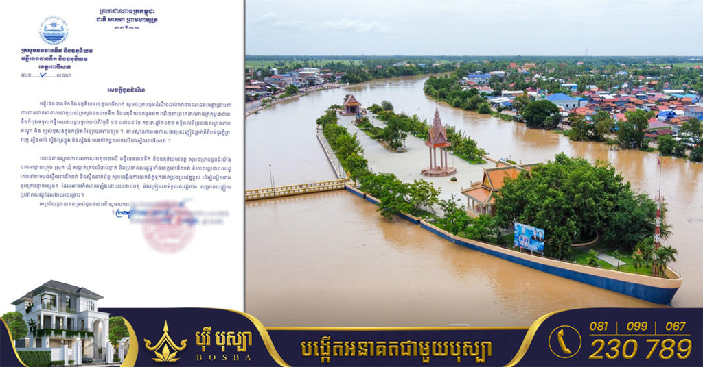 ភ្លៀងធ្លាក់ជាប់ៗគ្នា រយៈពេល៥ថ្ងៃ នៅតំបន់ជួរក្រវាញ បានធ្វើឱ្យទឹកស្ទឹងចំនួន ៣ក្នុងខេត្តពោធិ៍សាត់ហក់ឡើងខ្លាំង ជិតដល់កម្រិតប្រកាសអាសន្ន