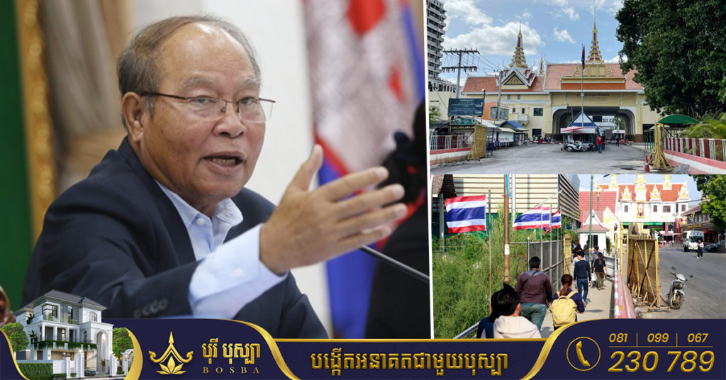 រដ្ឋមន្ត្រីសុខាភិបាល ណែនាំឲ្យបណ្តាខេត្តជាប់ព្រំដែនគោក និងទឹកនៃប្រទេសថៃ ឡាវ វៀតណាម អនុវត្តវិធានសុខាភិបាល ចំពោះអ្នកដំណើរ ឬពលករ ដែលមិនទាន់ចាក់វ៉ាក់សាំងជំងឺកូវីដ១៩