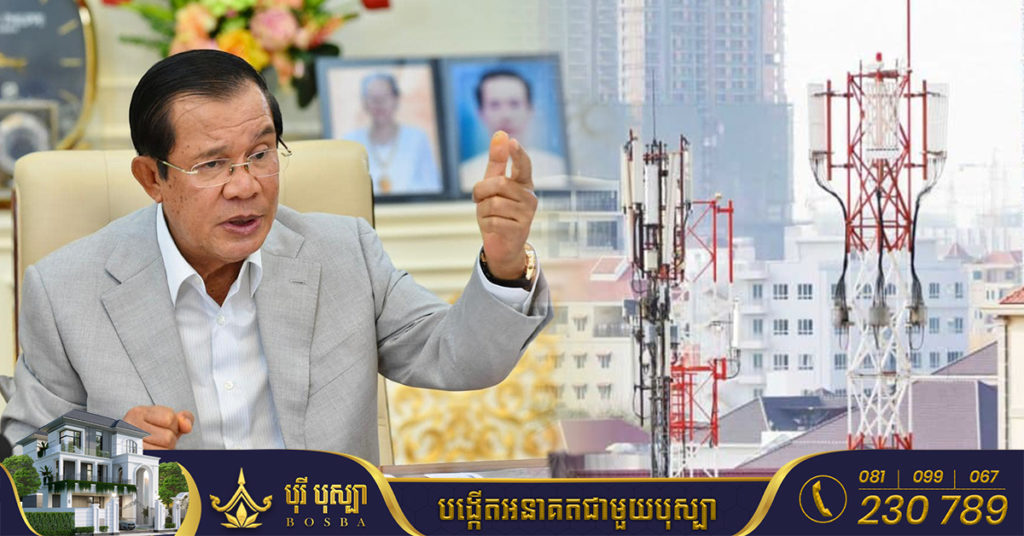 អនុវត្តន៍តាម អនុសាសន៍សម្តេចតេជោ ហ៊ុន សែន ពេលនេះក្រសួងប្រៃសណីយ៍ និងទូរគមនាគមន៍ ប្រកាសសាងសង់ស្ថានីយអង់តែនបន្ថែមចំនួន ១០០បង្គោល
