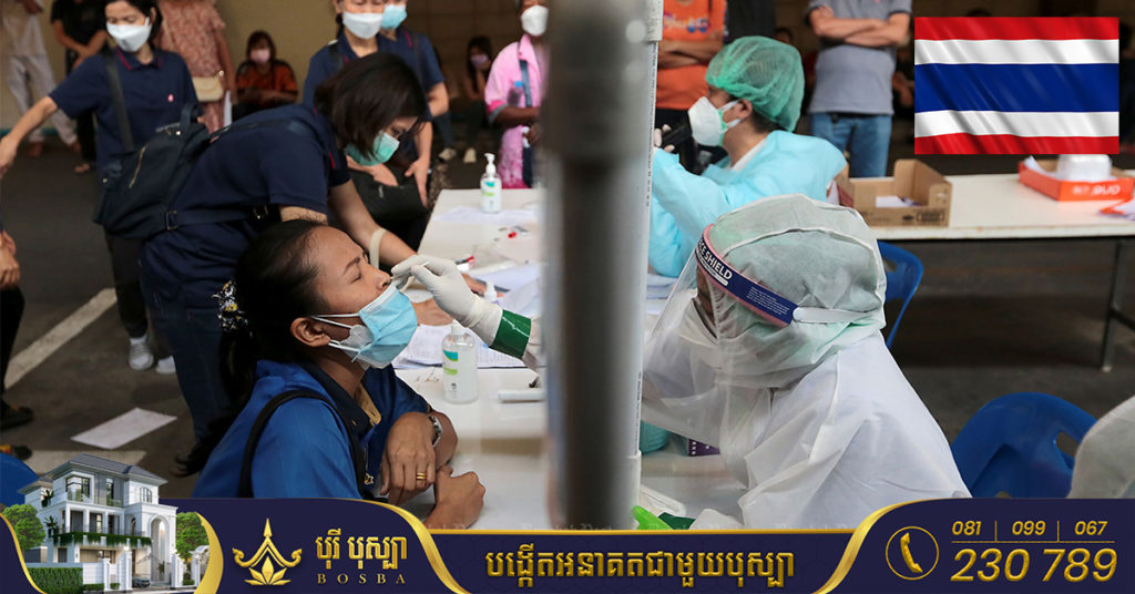 អ្នកជំនាញអះអាងថា អ្នកឆ្លងកូវីដជាក់ស្តែងនៅថៃគឺមានប្រហែល ៥ម៉ឺននាក់ក្នុងមួយថ្ងៃ ខណៈតួលេខផ្លូវការបង្ហាញត្រឹមខ្ទង់ ២ពាន់នាក់ប៉ុណ្ណោះ