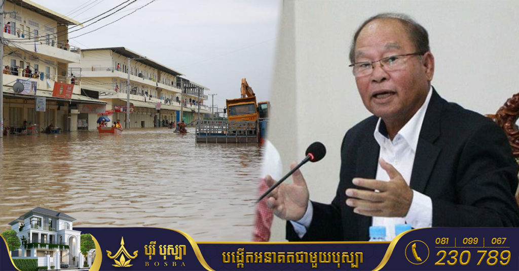 ក្រសួងសុខាភិបាល ណែនាំស្តីពីការត្រៀម និងឆ្លើយតបនៅពេលមានគ្រោះទឹកជំនន់
