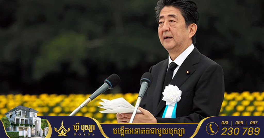 ប្រទេសជប៉ុន​គ្រោង​នឹង​ផ្តល់​កិត្តិយស​ដល់លោក អាបេ ស៊ីនហ្សូ ដោយការប្រារព្ធ​ពិធីបុណ្យ​មរណទុក្ខថ្នាក់​រដ្ឋ