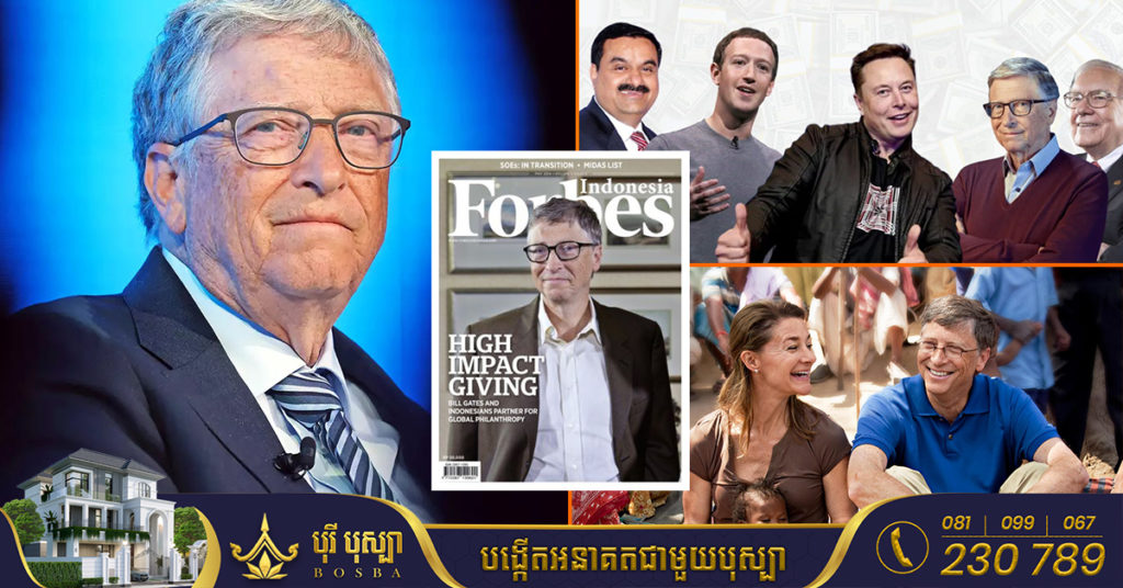 មហាសេដ្ឋី Bill Gates គ្រោងបរិច្ចាគទ្រព្យសម្បត្តិទាំងអស់ទៅមូលនិធិសប្បុរសធម៌ ហើយចុះចេញពីបញ្ជីអ្នកមានបំផុតលើពិភពលោក