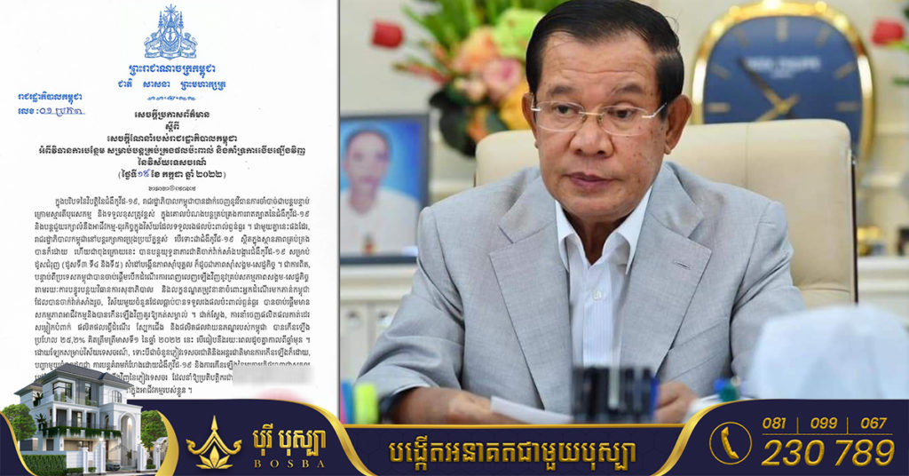 រាជរដ្ឋាភិបាល សម្រេចបន្ដលើកលែងពន្ធ៣ខែទៀត លើអាជីវកម្មទេសចរណ៍ ក្នុងរាជធានីភ្នំពេញ ខេត្តព្រះសីហនុ និងខេត្តសៀមរាប