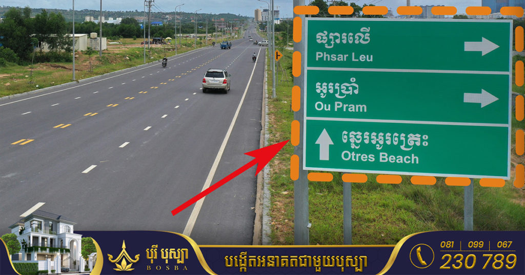 ផ្លាកសញ្ញាបង្ហាញទិសដៅនៅតាមដងផ្លូវ ផ្តល់អត្ថប្រយោជន៍អ្វីខ្លះដល់អ្នកបើកបរ?