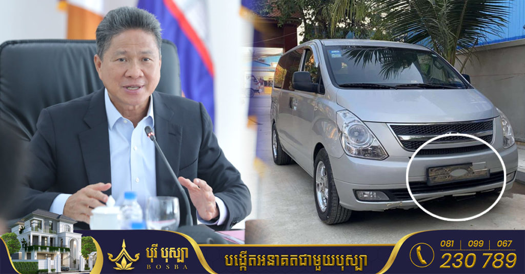 ក្រសួងសាធារណការ បញ្ជាក់ថា ផ្លាកលេខរថយន្តបាត់ គឺអាចស្នើសុំថ្មីឡើងវិញបាន ដោយតម្រូវឱ្យមានឯកសារទាំងនេះ