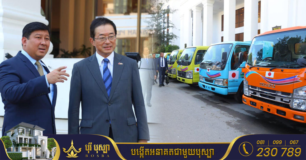 អរគុណមិត្តជប៉ុន! ជប៉ុន ប្រគល់រថយន្តដឹកសំរាមដល់ក្រសួងបរិស្ថាន ដើម្បីជួយដោះស្រាយបញ្ហាសំរាមនៅក្នុងខេត្តចំនួន ១១