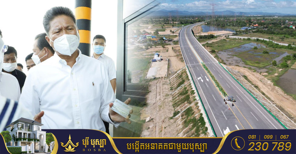 ផ្លូវល្បឿនលឿនភ្នំពេញ-ក្រុងព្រះសីហនុ គ្រោងនឹងដាក់ឱ្យប្រើប្រាស់ជាបណ្តោះអាសន្ននៅដើមខែតុលា, ពលរដ្ឋអាចប្រើប្រាស់ផ្លូវនេះ១ខែ ដោយមិនគិតថ្លៃ