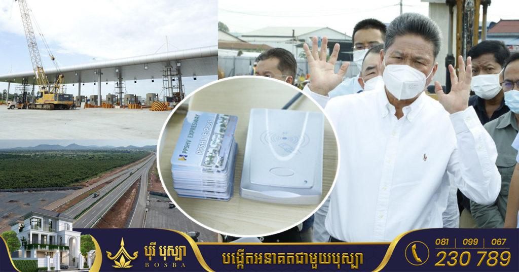 ទេសរដ្ឋមន្ត្រី ស៊ុន ចាន់ថុល៖ ឆ្នាំទី១ តម្លៃជិះលើផ្លូវល្បឿនលឿនមួយជើង ឡានទេសចរណ៍ ១២ដុល្លារ និងឡានធំដឹកទំនិញ ៦០ដុល្លារ