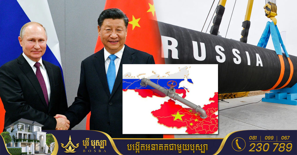 រុស្ស៊ី-ចិន នឹងសាងសង់បំពង់បង្ហូរឧស្ម័ននៅក្នុងឆ្នាំ២០២៤ ខណៈសហភាពអឺរ៉ុបបានចុះហត្ថលេខាលើកិច្ចព្រមព្រៀងផ្គត់ផ្គង់ឧស្ម័នជាមួយ Azerbaijan