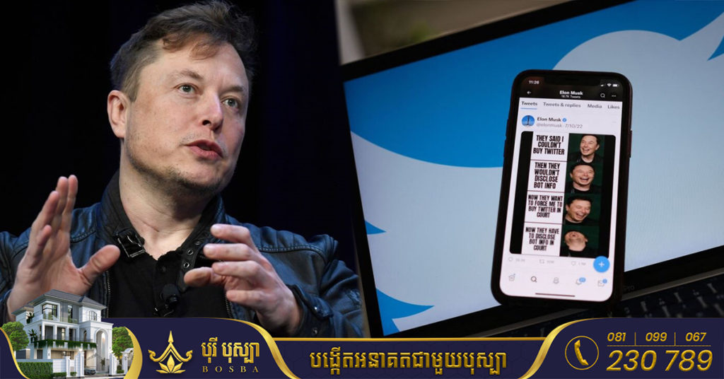 សំណុំរឿង Twitter និងលោក Elon Musk នឹងត្រូវយកមកកាត់ក្ដីនៅខែតុលាខាងមុខនេះ