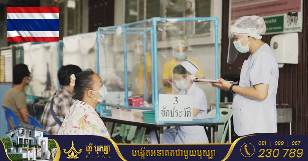 អ្នកជំនាញម្នាក់អះអាងថា អ្នកឆ្លងកូវីដ-១៩ជាក់ស្តែងនៅថៃកាលពីម្សិលមិញនេះអាចមានចំនួនជិតដល់ ១សែននាក់ ខណៈតួលេខផ្លូវការមានត្រឹមជាង ២ពាន់ប៉ុណ្ណោះ