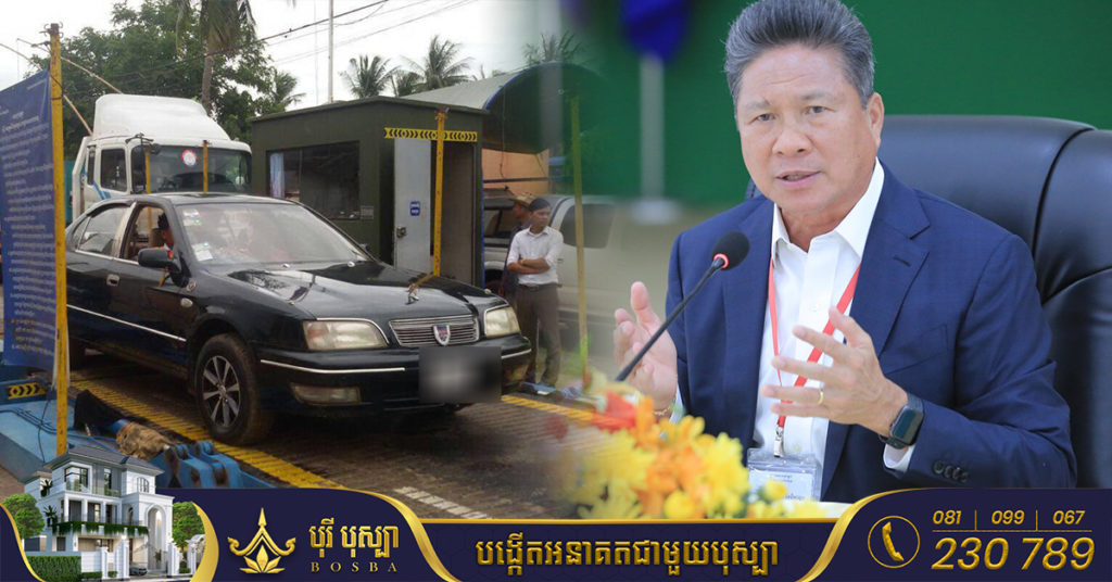 ក្រសួងសាធារណការ បញ្ជាក់ពី វិញ្ញាបនបត្រត្រួតពិនិត្យលក្ខណៈបច្ចេកទេសយានជំនិះ(ឆៀក) ត្រូវកំណត់សុពលភាពប៉ុន្មានឆ្នាំ?