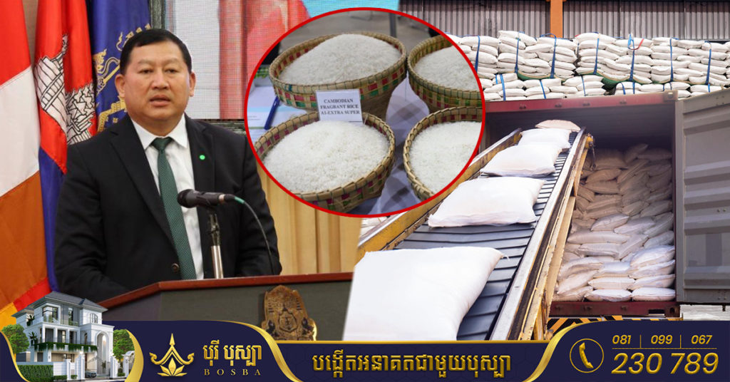 ក្រសួងពាណិជ្ជកម្ម ប្រាប់ប្រជាពលរដ្ឋកុំឲ្យភ័យបារម្ភ រឿងអង្ករឡើងថ្លៃ